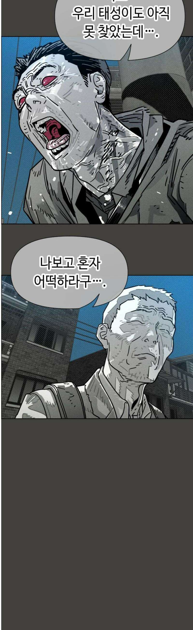 좀비상조 57화 6