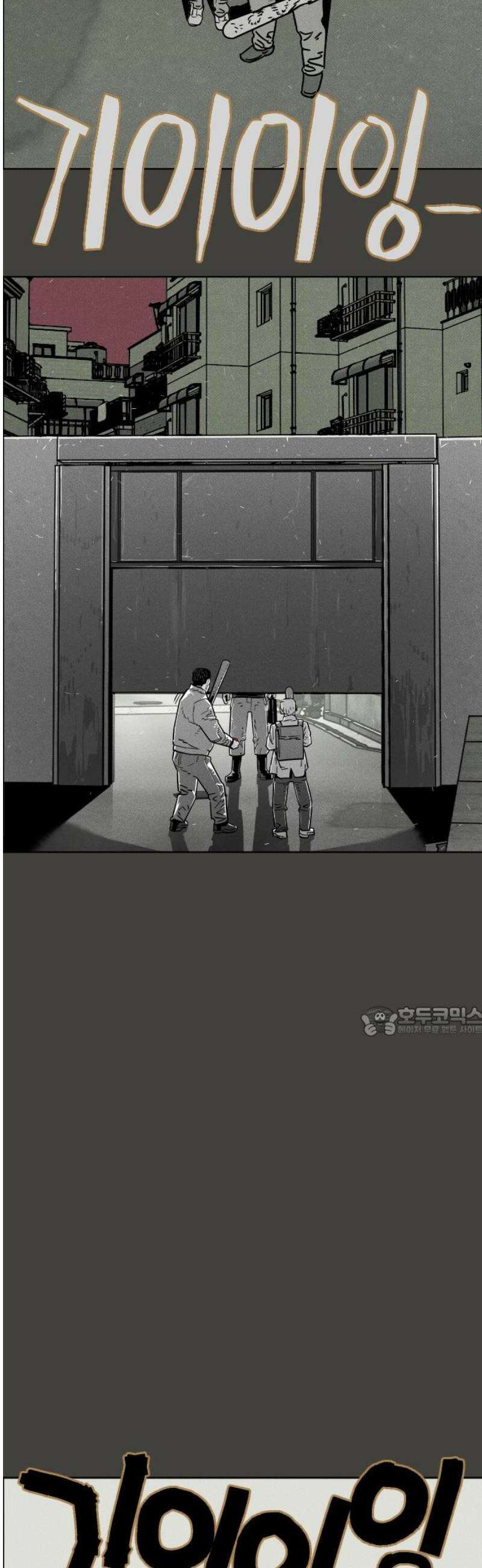 좀비상조 57화 15