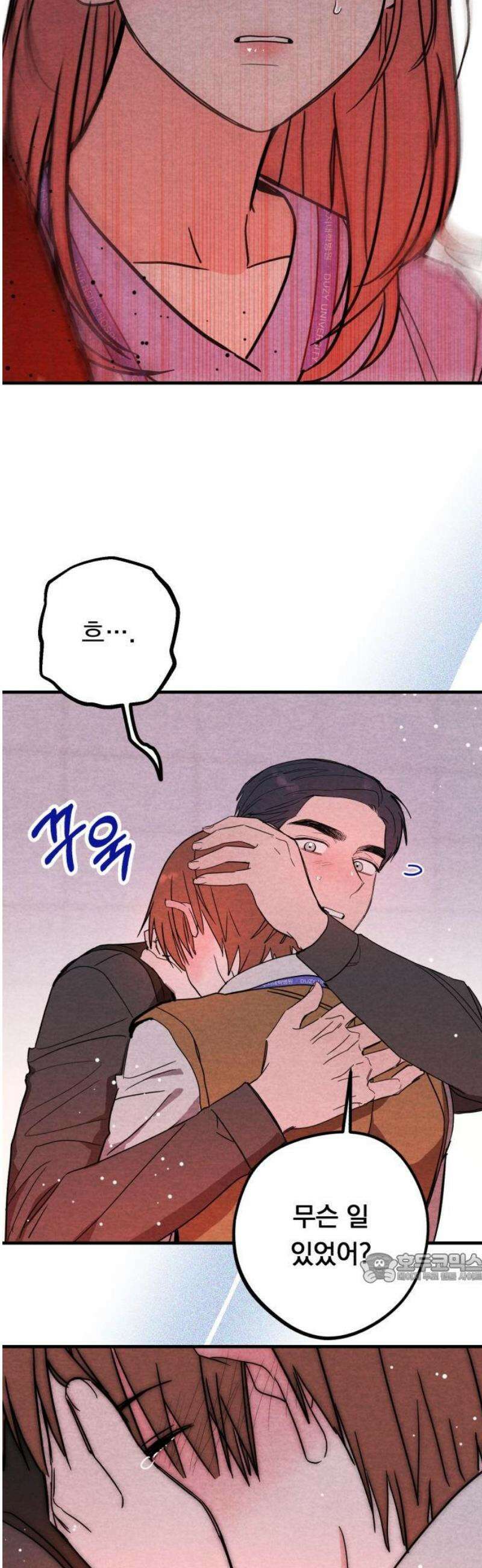 4년 6개월을 잃은 여자 41화 병동 왕자의 슬픔(7) 2