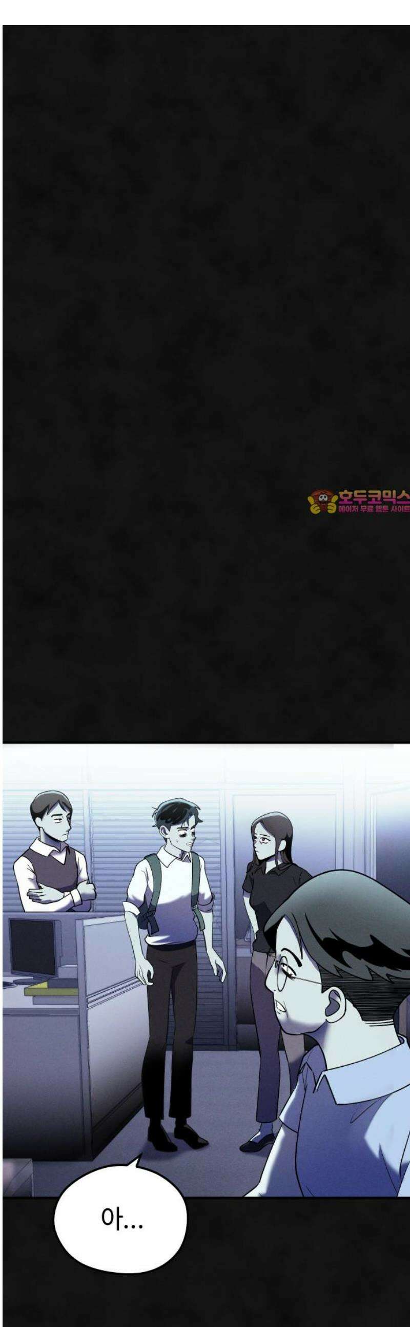 모닥불 친구들 21화 둥둥 떠다녀요! 1