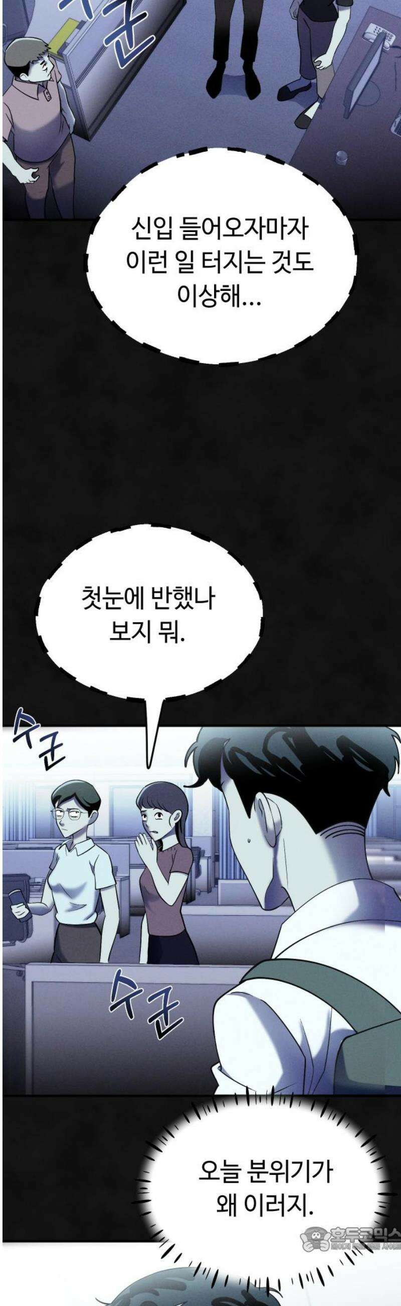 모닥불 친구들 21화 둥둥 떠다녀요! 4