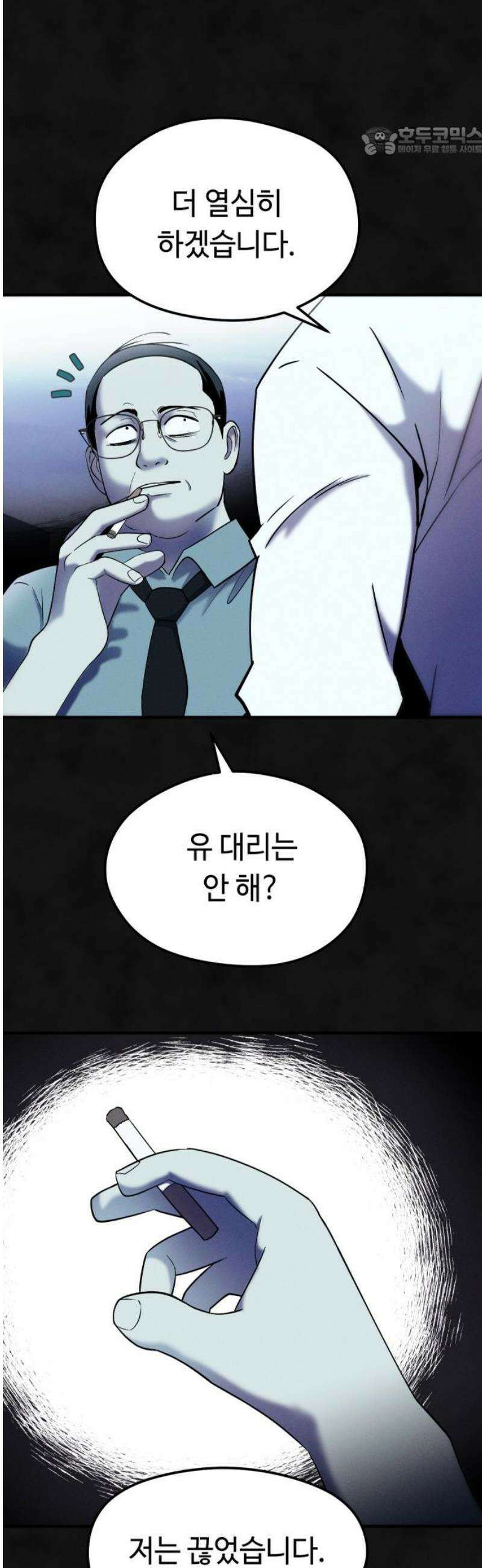 모닥불 친구들 21화 둥둥 떠다녀요! 7