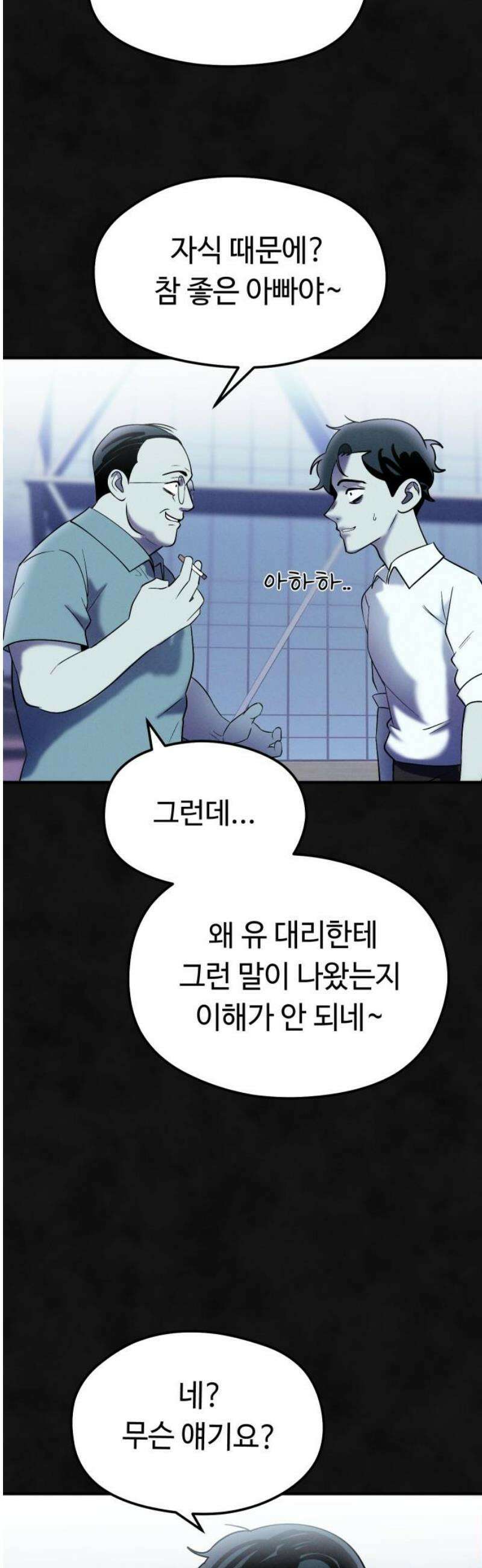 모닥불 친구들 21화 둥둥 떠다녀요! 8
