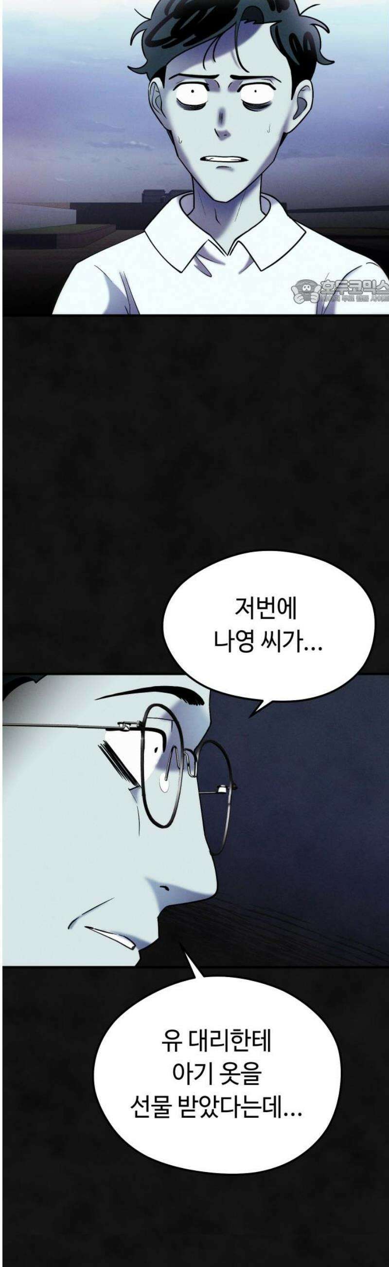 모닥불 친구들 21화 둥둥 떠다녀요! 9