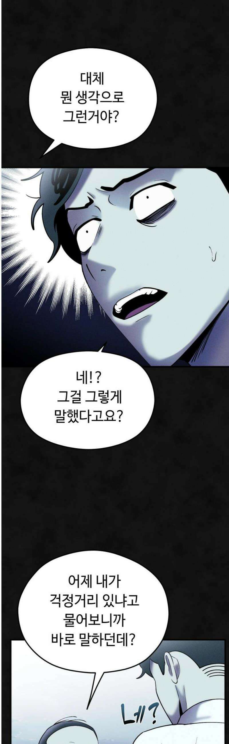 모닥불 친구들 21화 둥둥 떠다녀요! 10