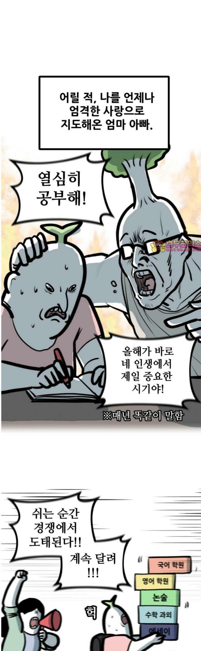방구석 재민이 13화: 여동생바라기 1