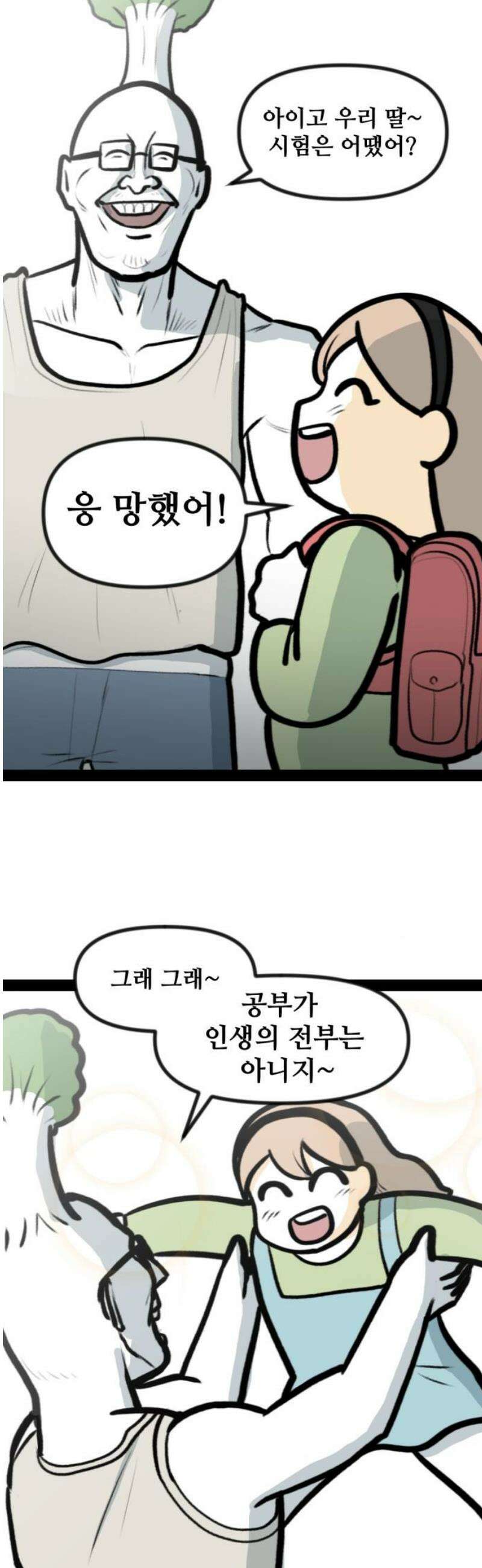 방구석 재민이 13화: 여동생바라기 3