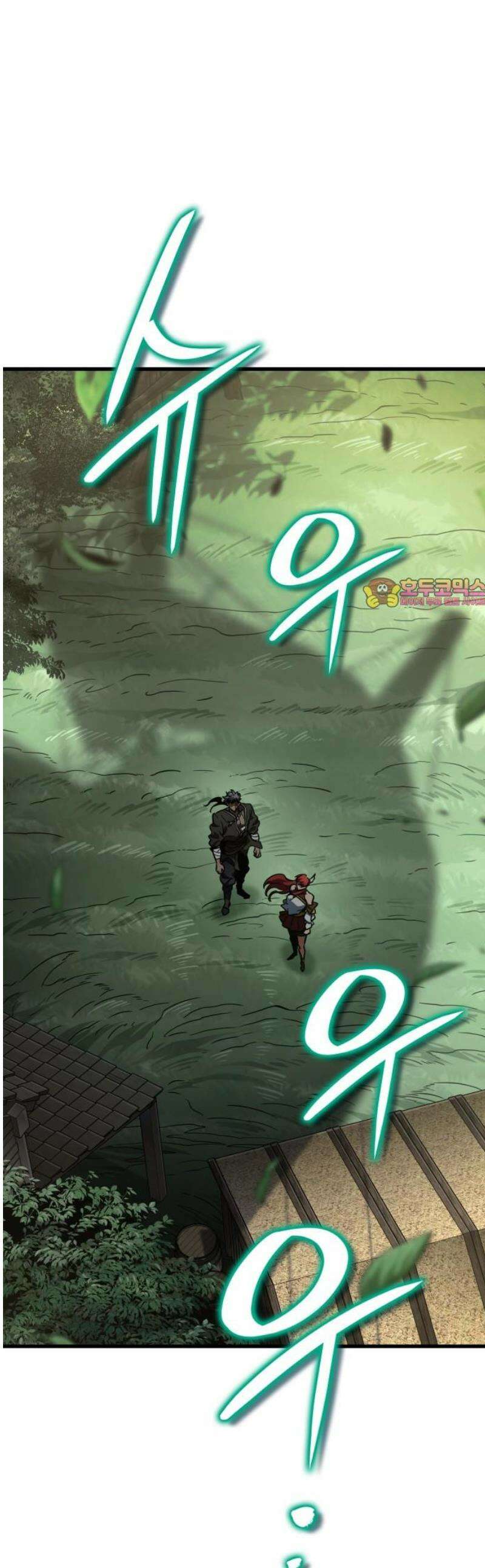 발할라 사가 45화． 미드가르드(1) 1
