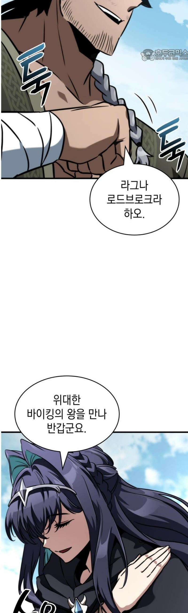 발할라 사가 45화． 미드가르드(1) 7