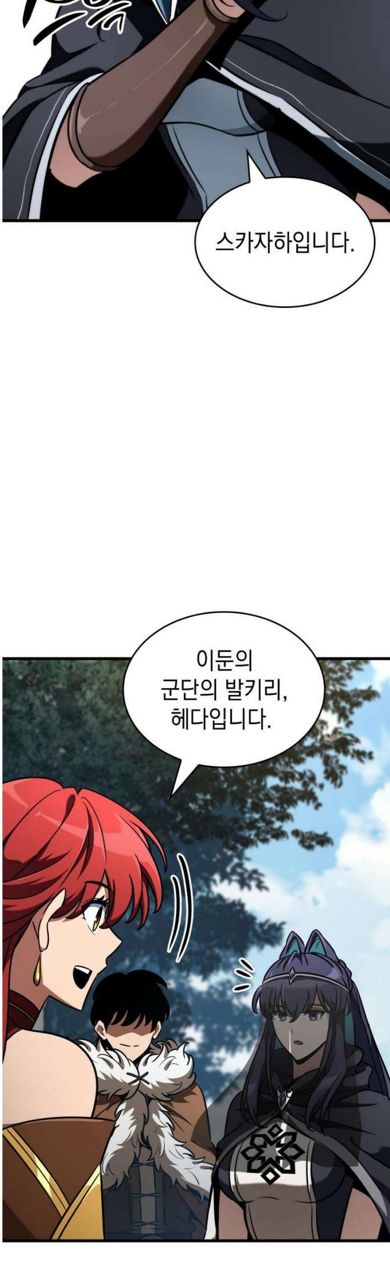 발할라 사가 45화． 미드가르드(1) 8