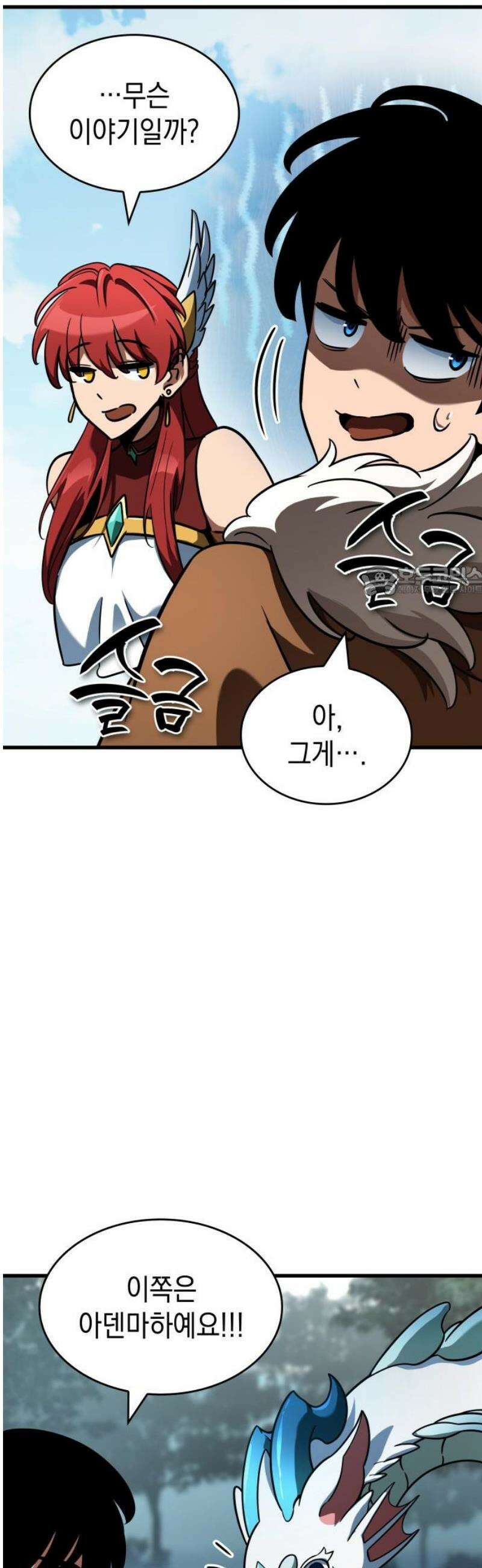 발할라 사가 45화． 미드가르드(1) 11