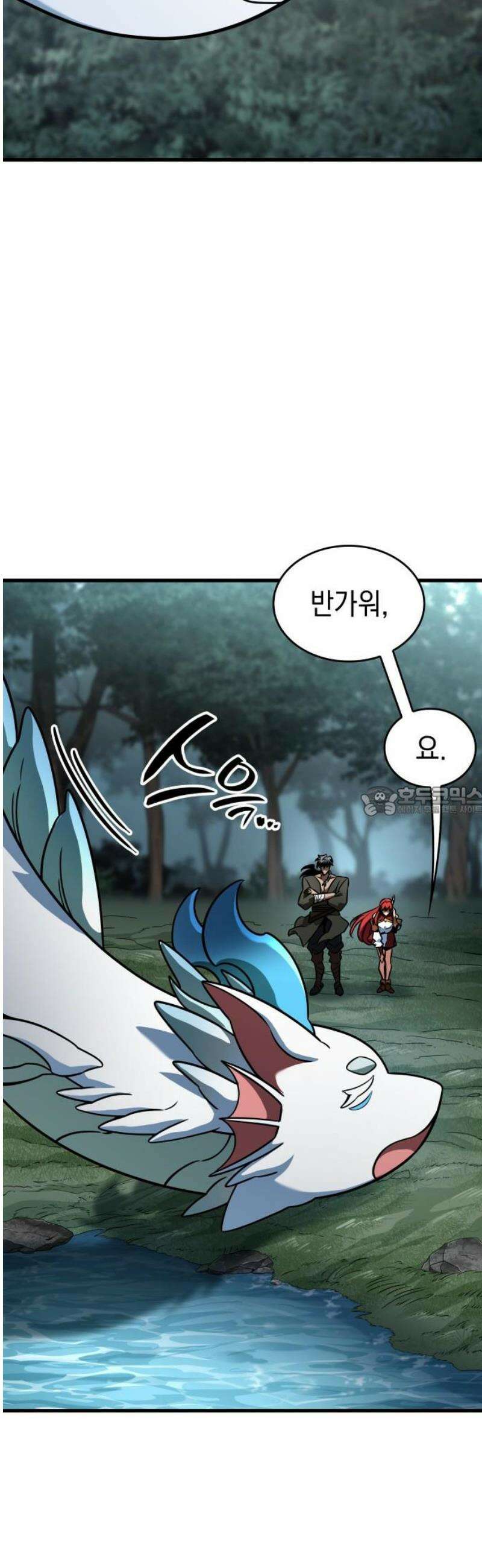 발할라 사가 45화． 미드가르드(1) 13