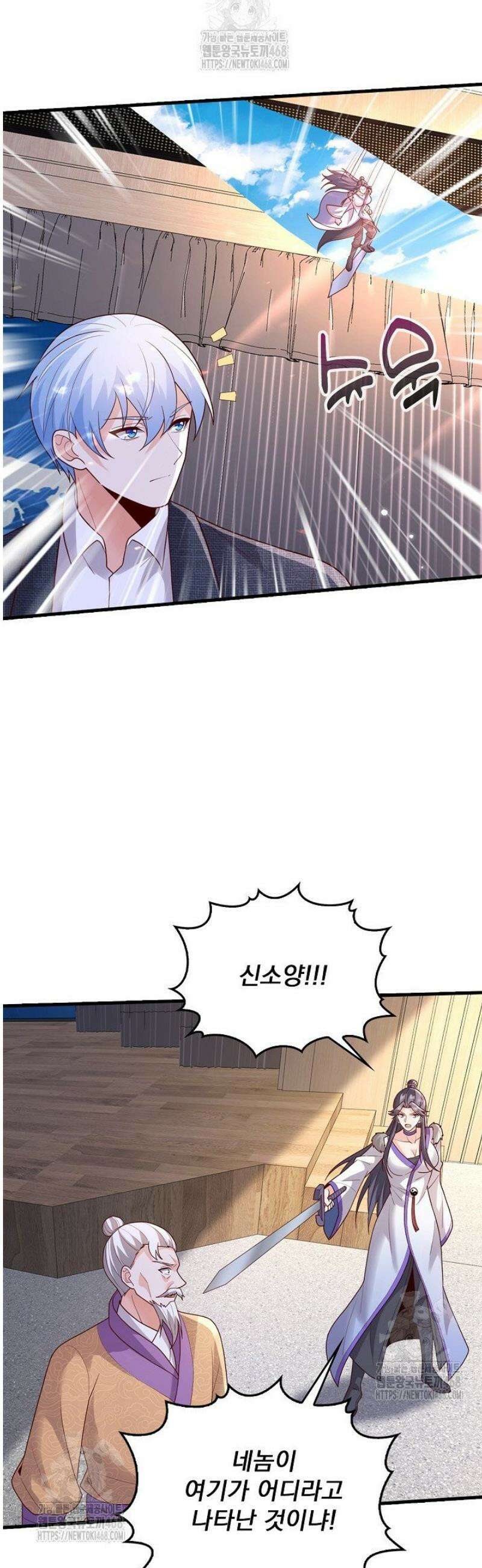현세로 귀환한 최강 신선 386화 2
