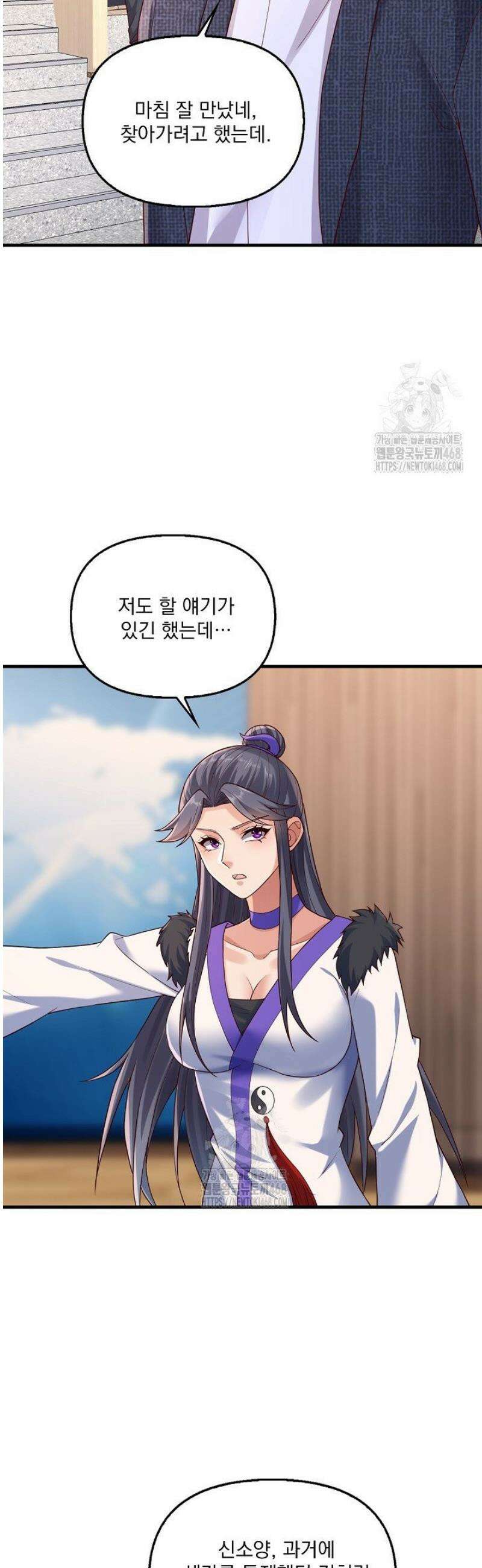 현세로 귀환한 최강 신선 386화 4