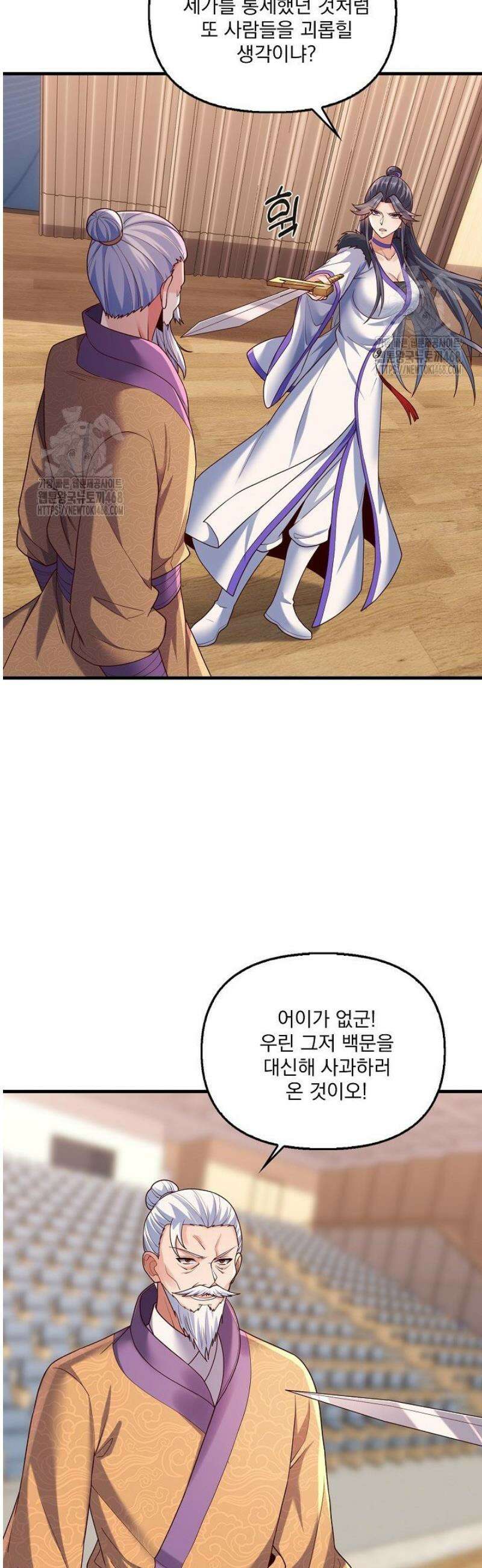 현세로 귀환한 최강 신선 386화 5