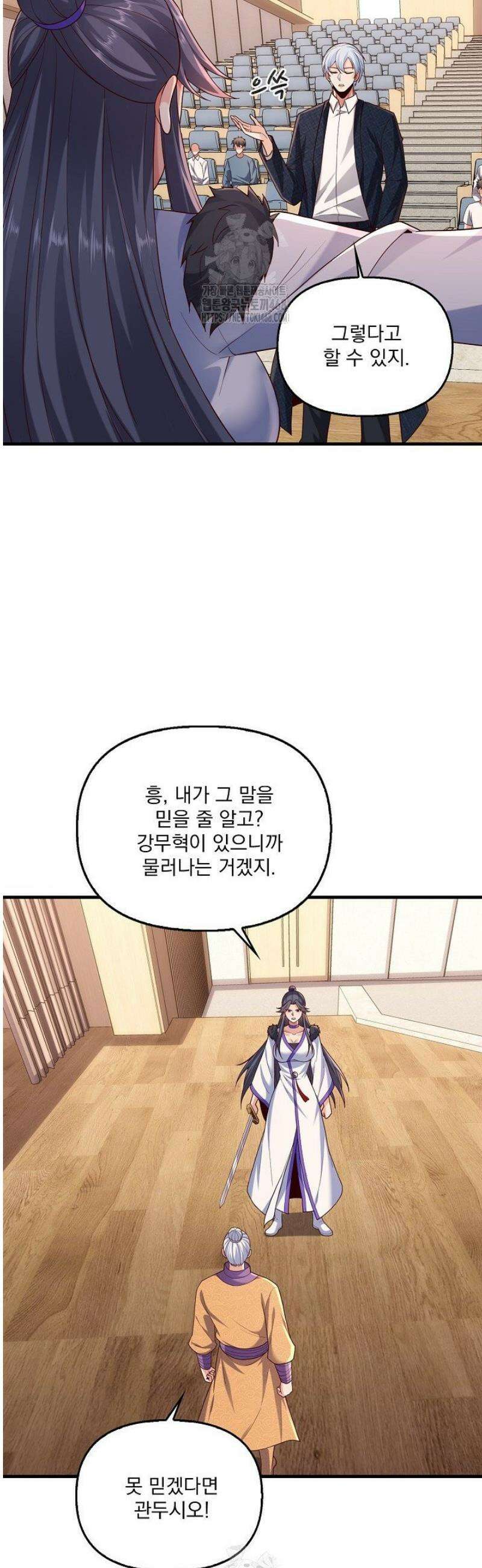 현세로 귀환한 최강 신선 386화 7