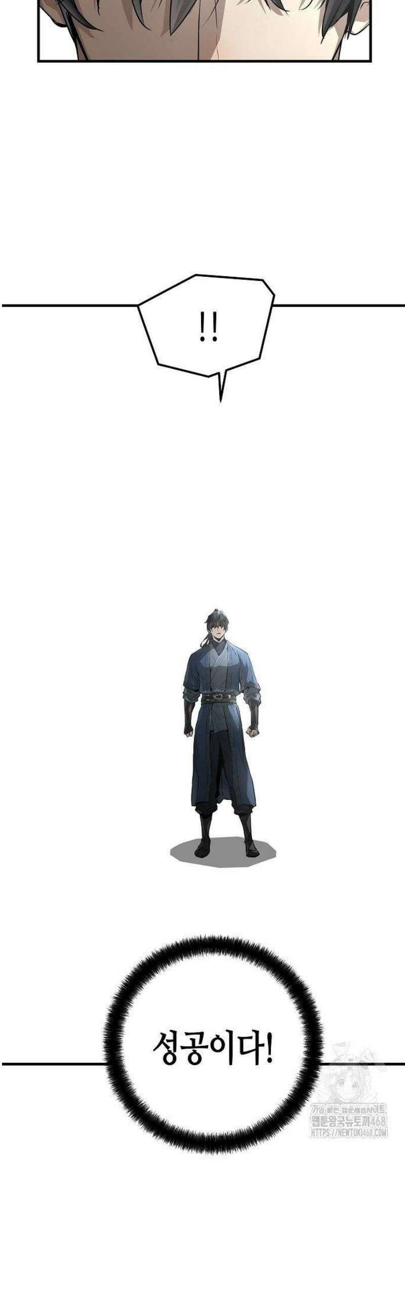절대회귀 64화 8