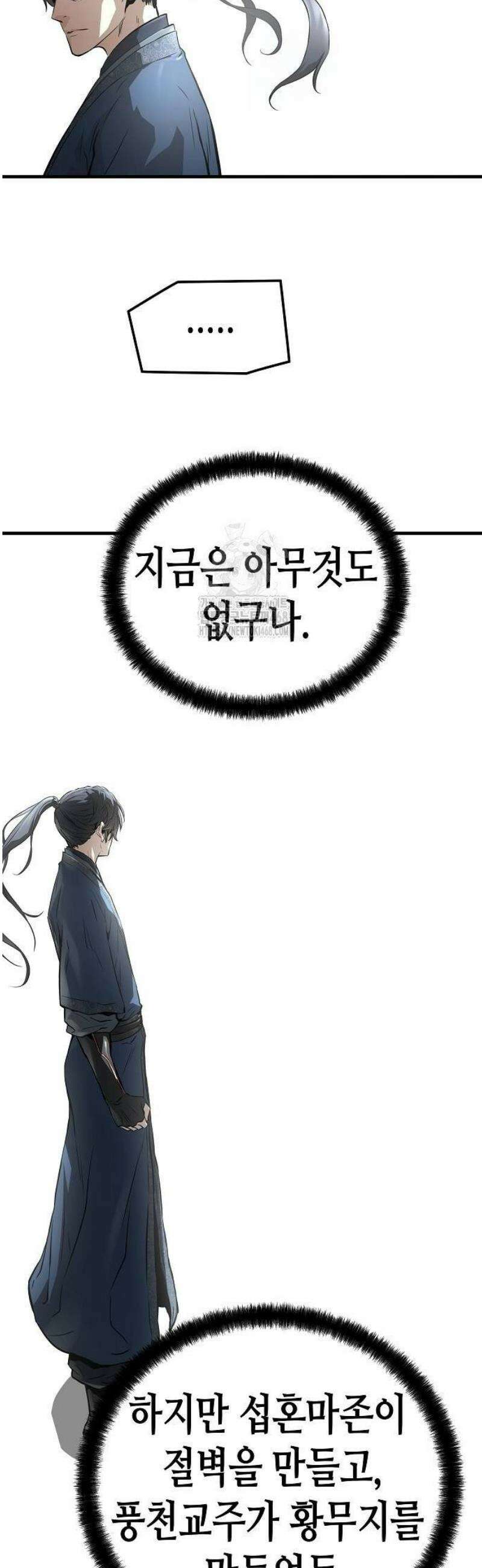 절대회귀 64화 11
