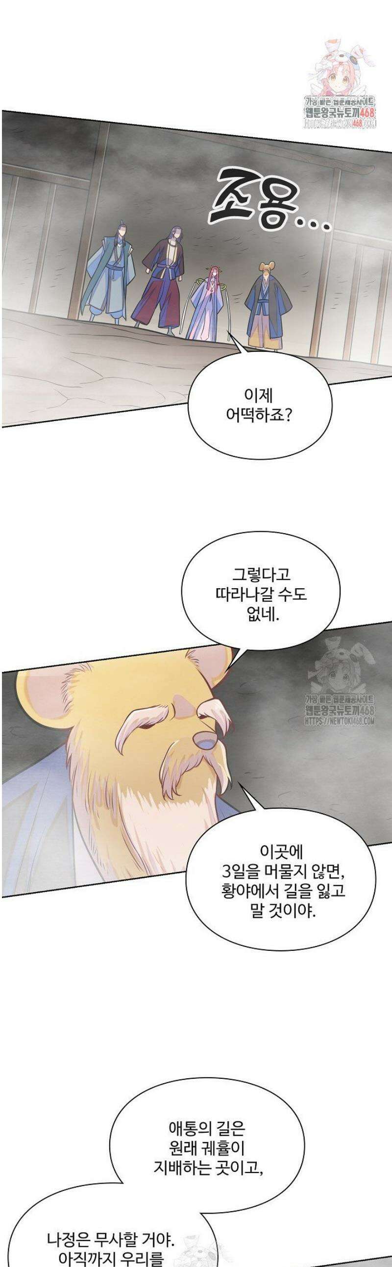 백련성신 1344화 1