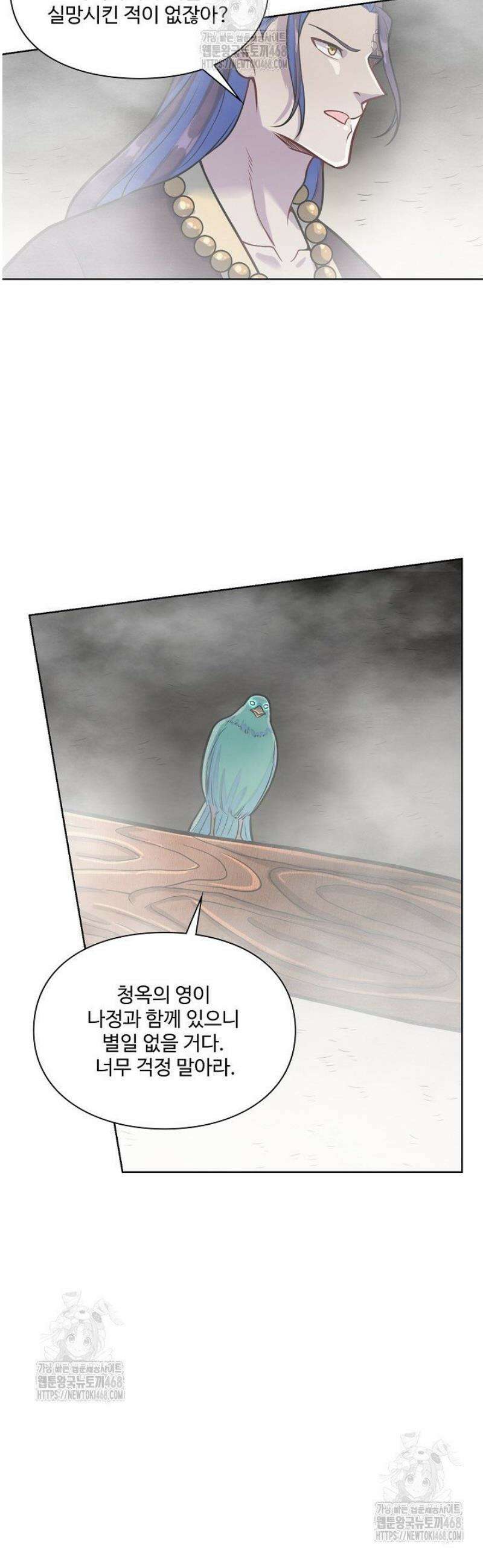 백련성신 1344화 2