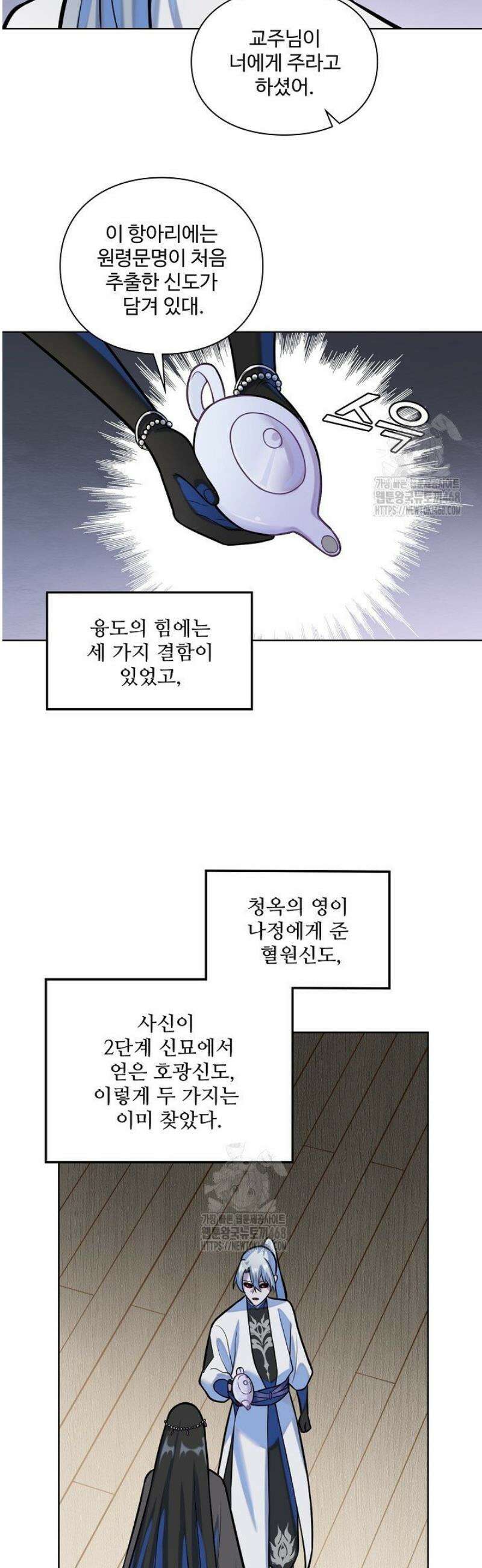 백련성신 1344화 5