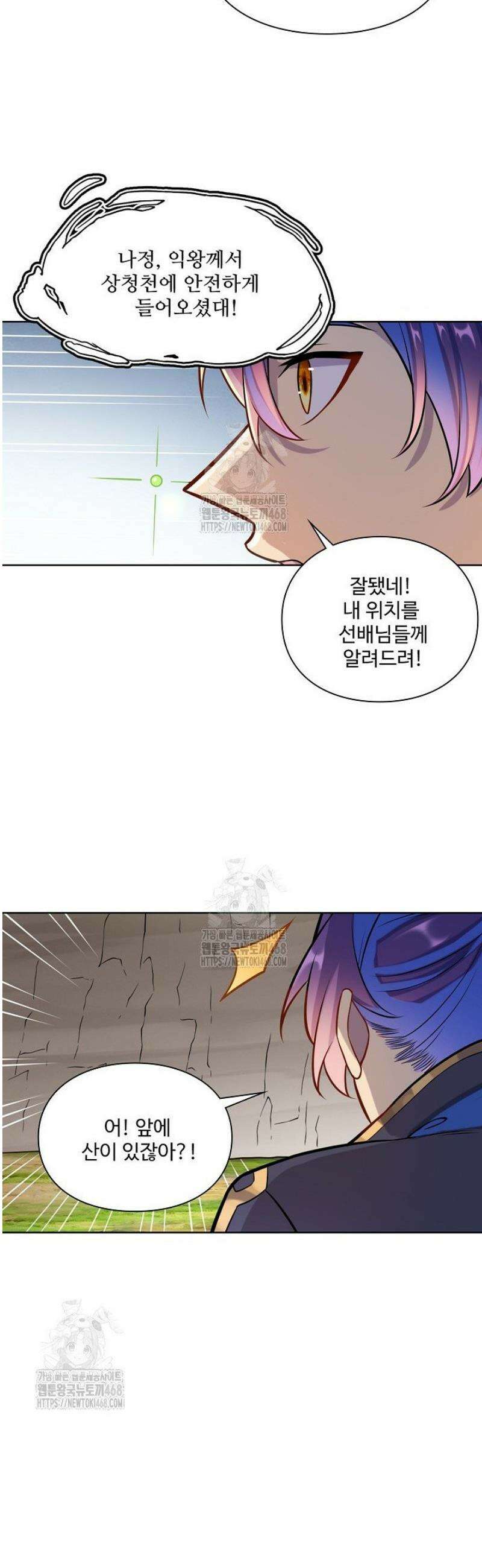 백련성신 1344화 11