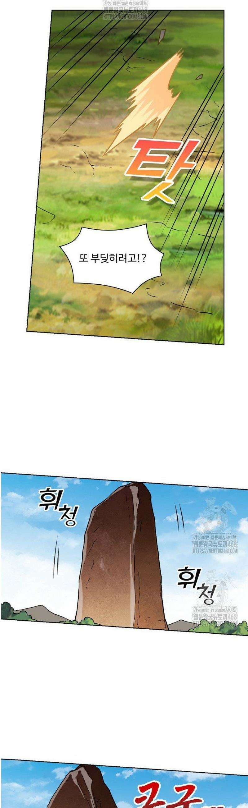 백련성신 1344화 13