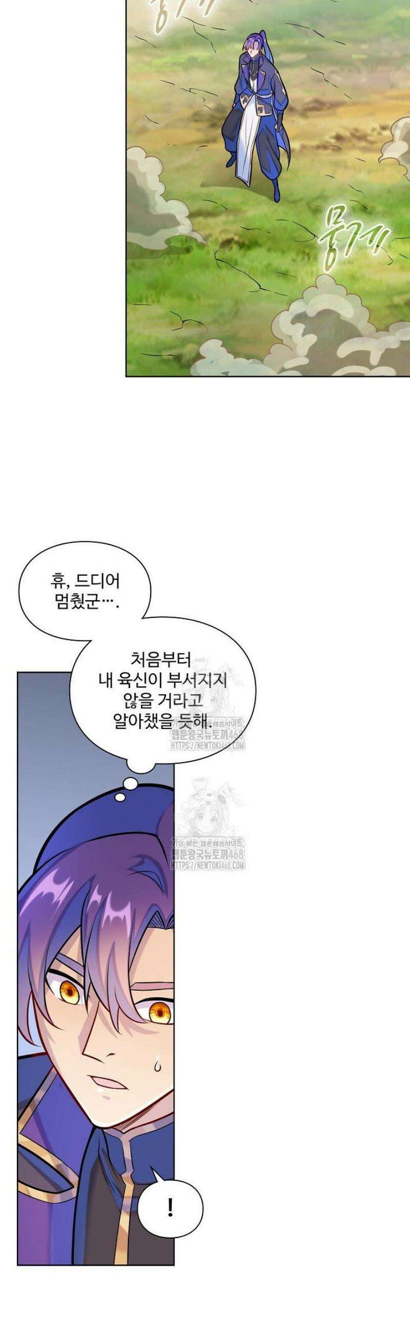 백련성신 1344화 15