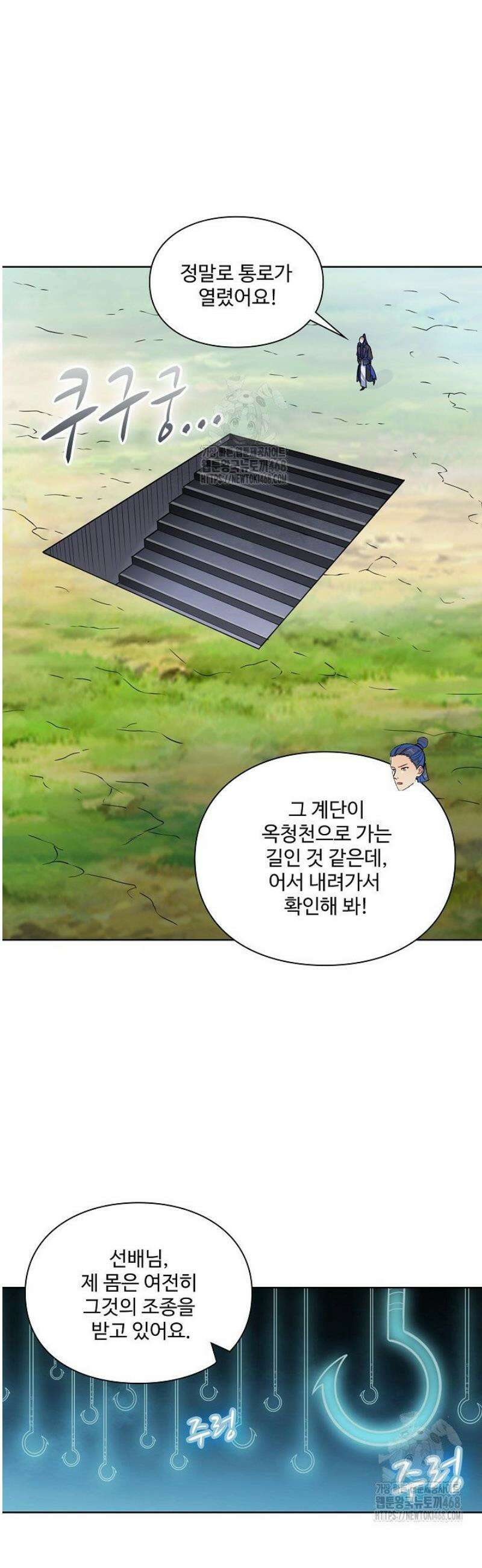 백련성신 1344화 16