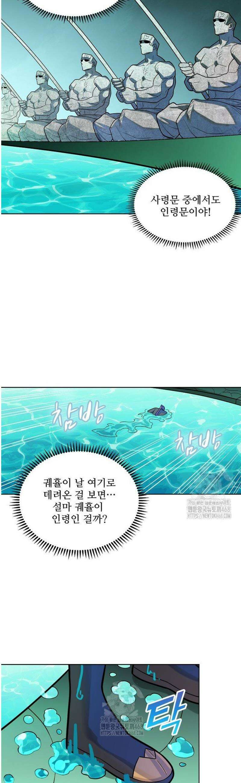 백련성신 1344화 21