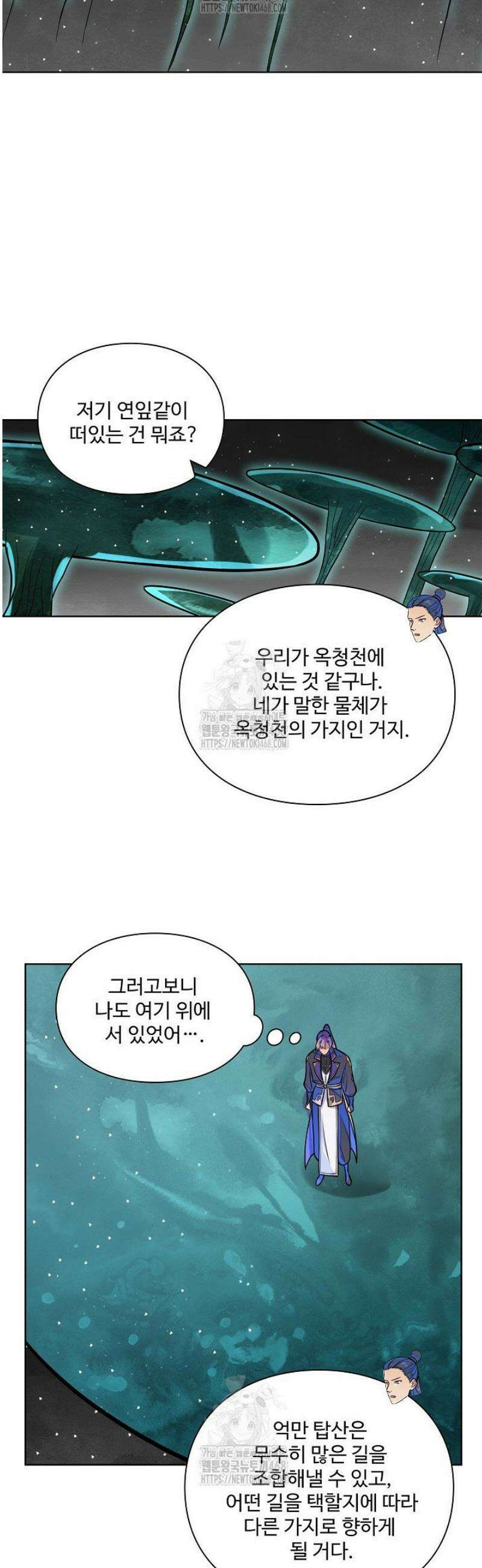 백련성신 1344화 24