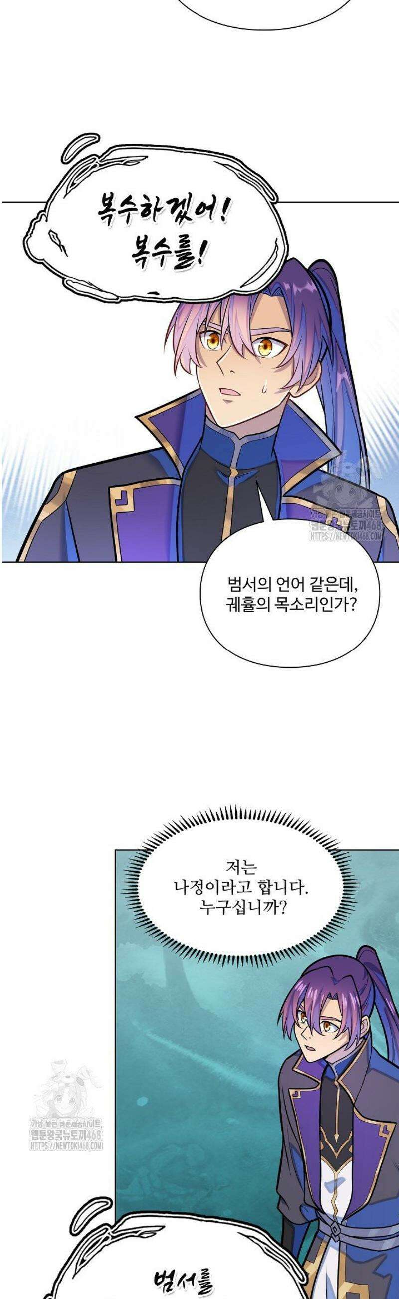 백련성신 1344화 25