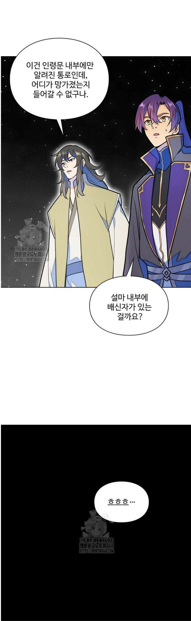 백련성신 1344화 34