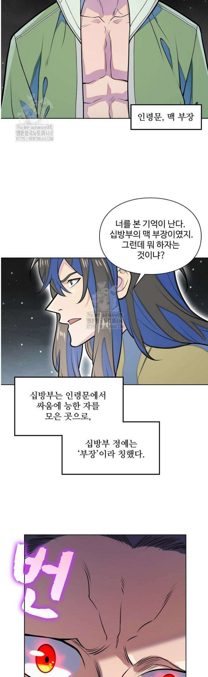 백련성신 1344화 36