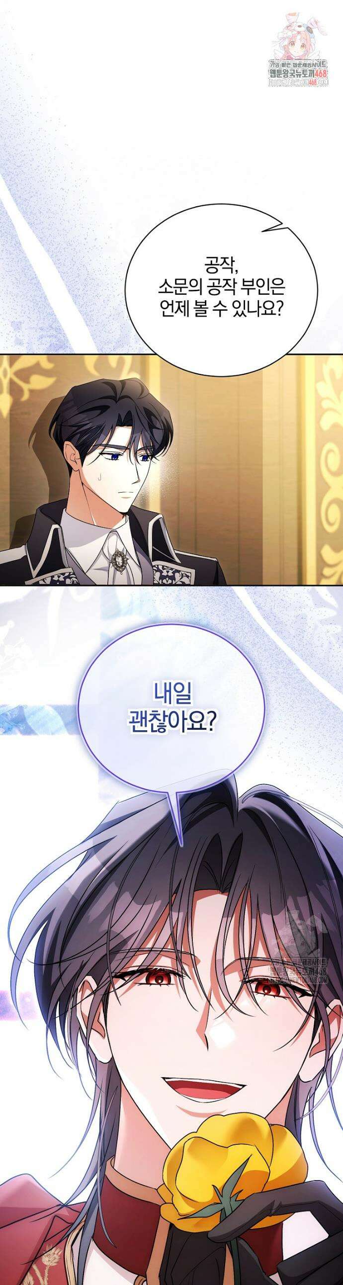 나를 경멸하는 당신에게 16화 1