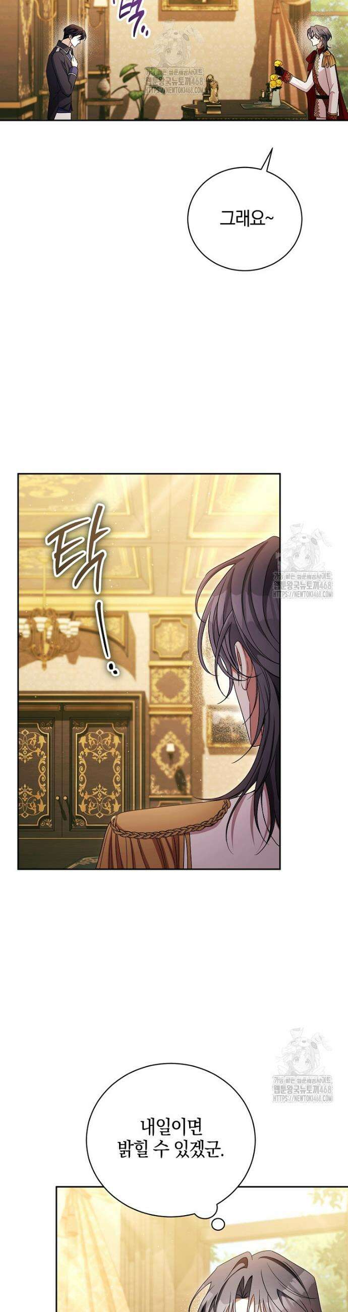 나를 경멸하는 당신에게 16화 4
