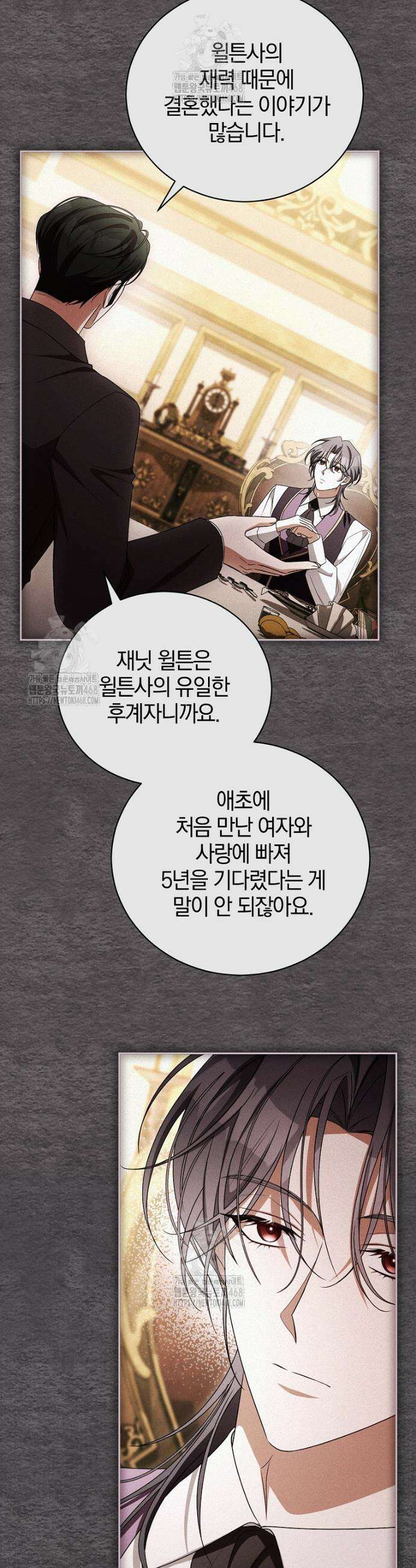 나를 경멸하는 당신에게 16화 6