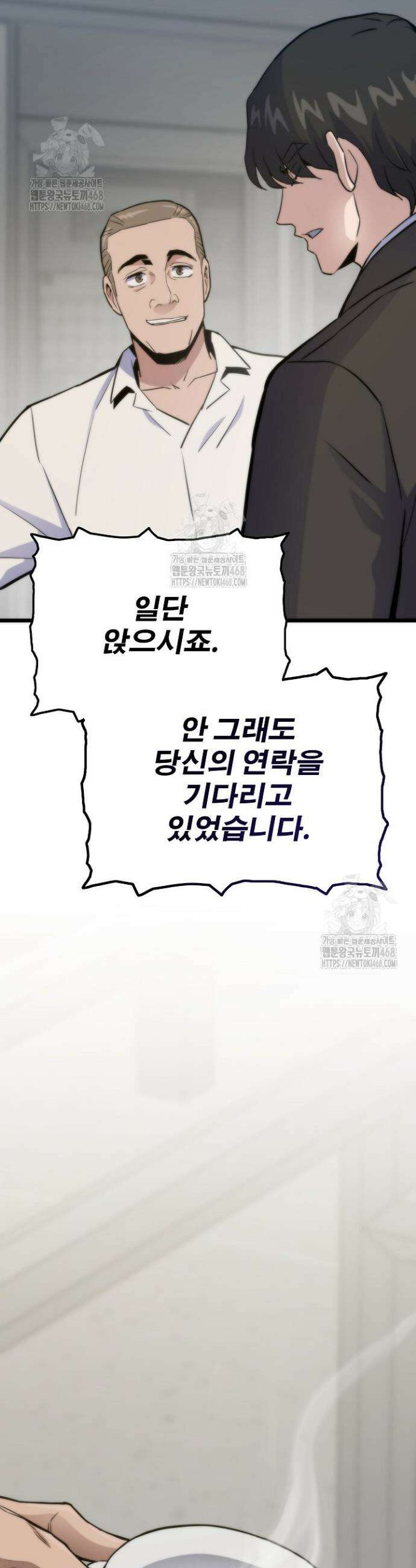 전생자(카카오) 135화 11