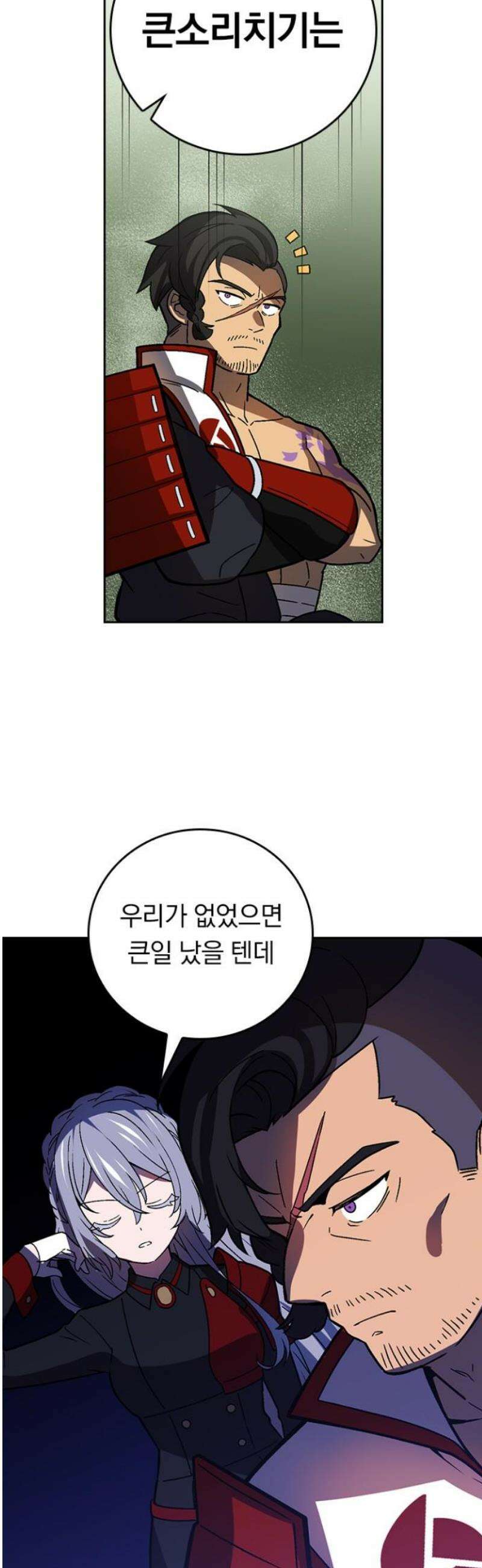 히든클래스 중력자로 최강을 노린다 103화: 오니가와라 이와오 10