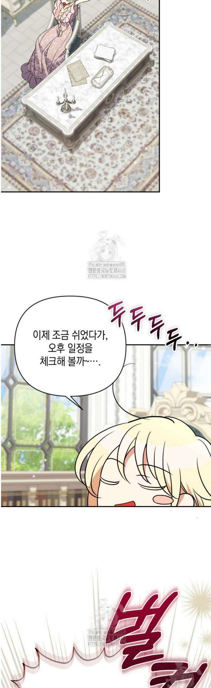 원작은 아무나 비트나 52화 2