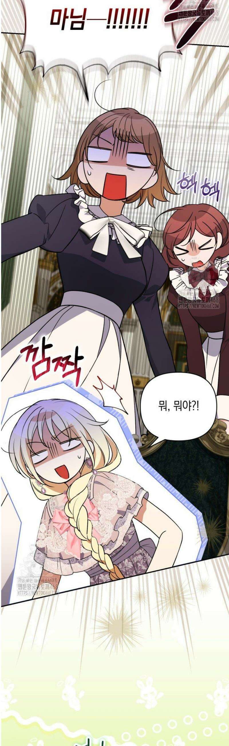 원작은 아무나 비트나 52화 3