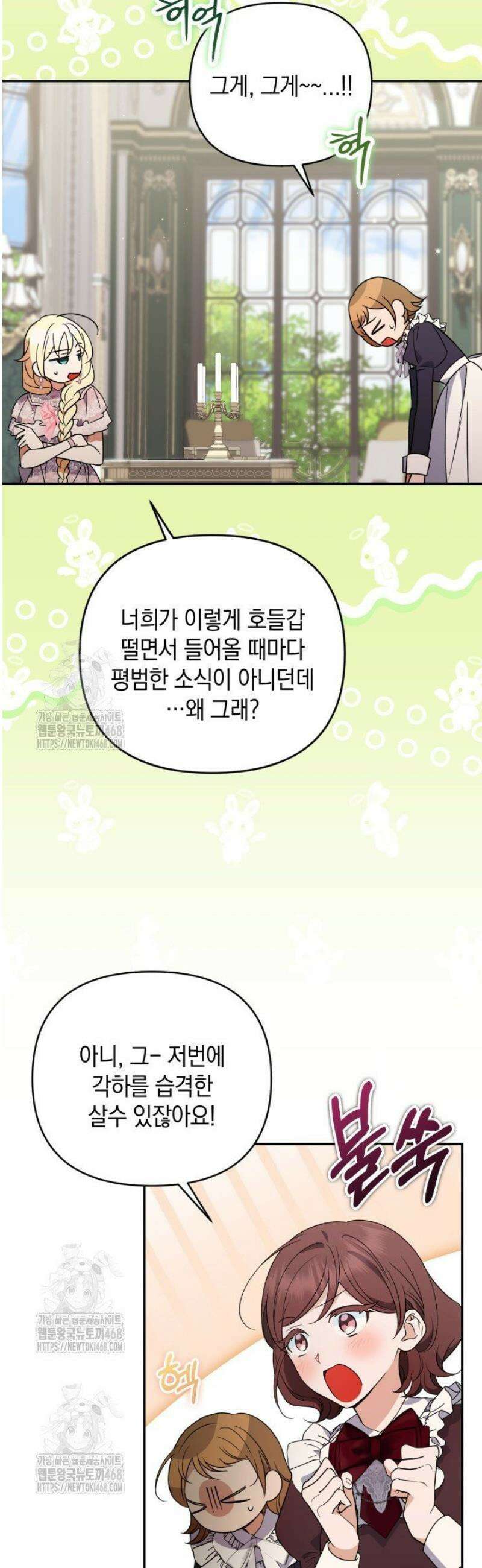 원작은 아무나 비트나 52화 4