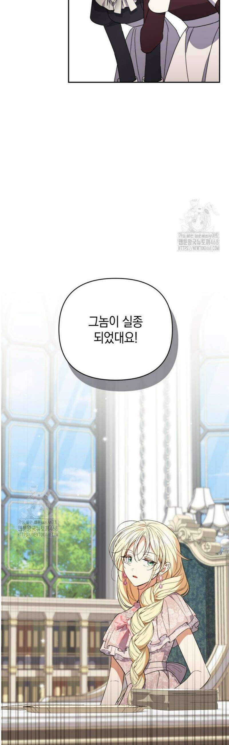 원작은 아무나 비트나 52화 5