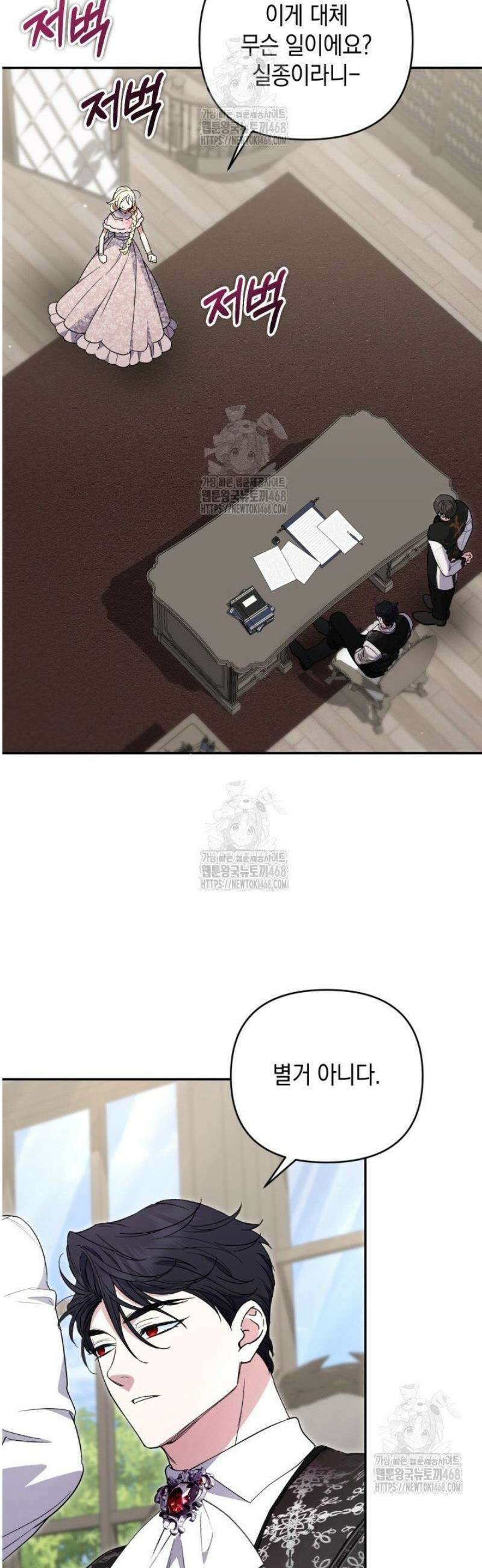 원작은 아무나 비트나 52화 9