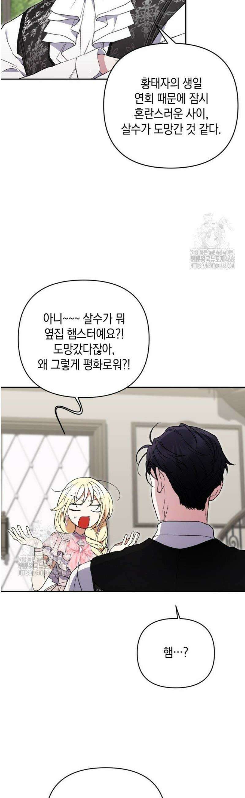 원작은 아무나 비트나 52화 10