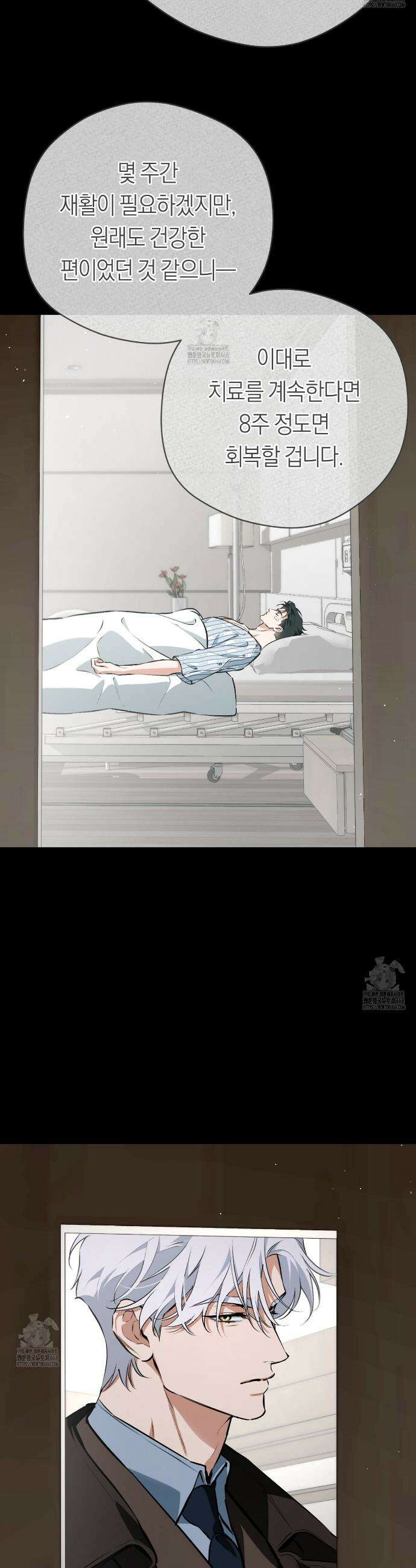 오프트랙 49화 4