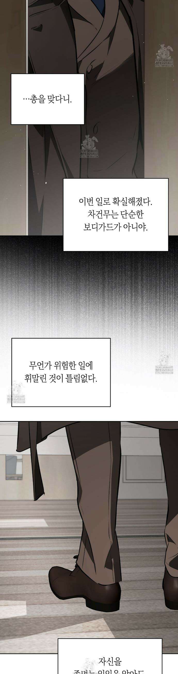 오프트랙 49화 5