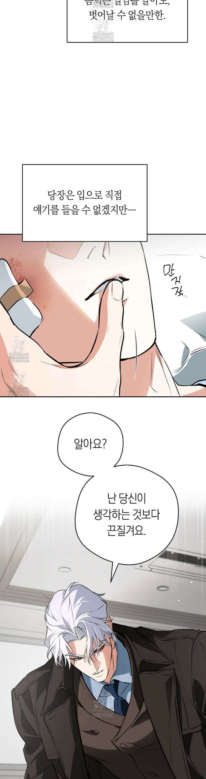 오프트랙 49화 6