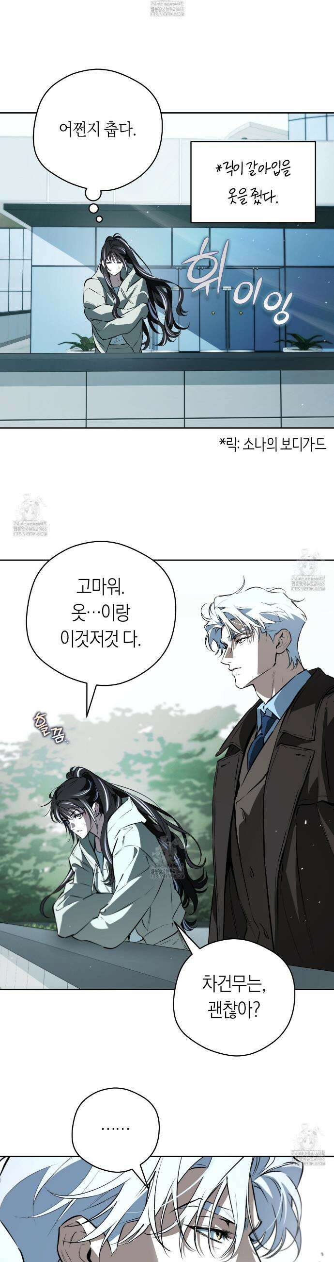 오프트랙 49화 9