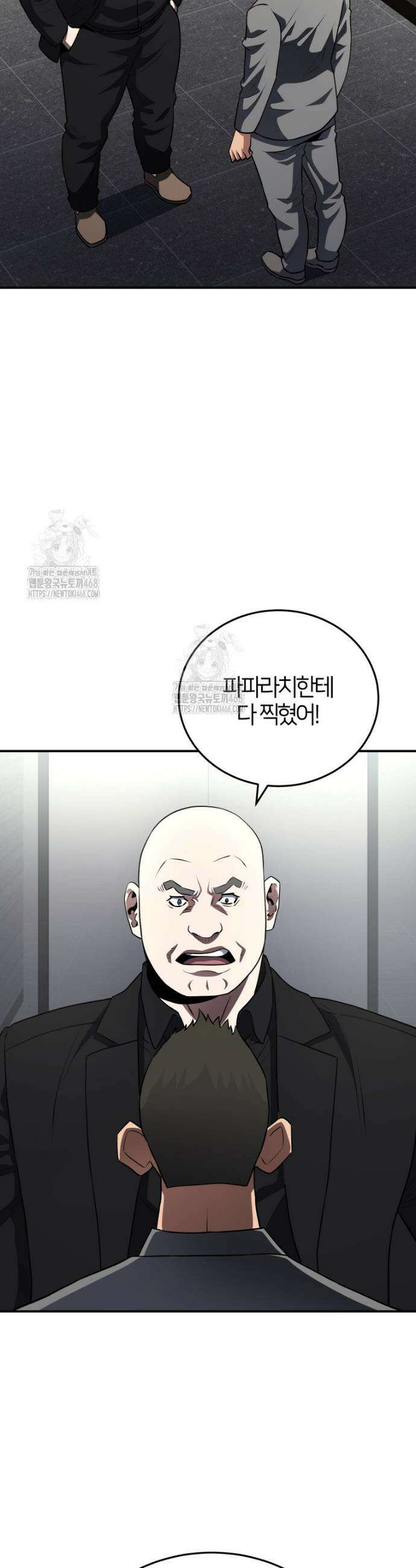 옥타곤의 빌런 52화 2